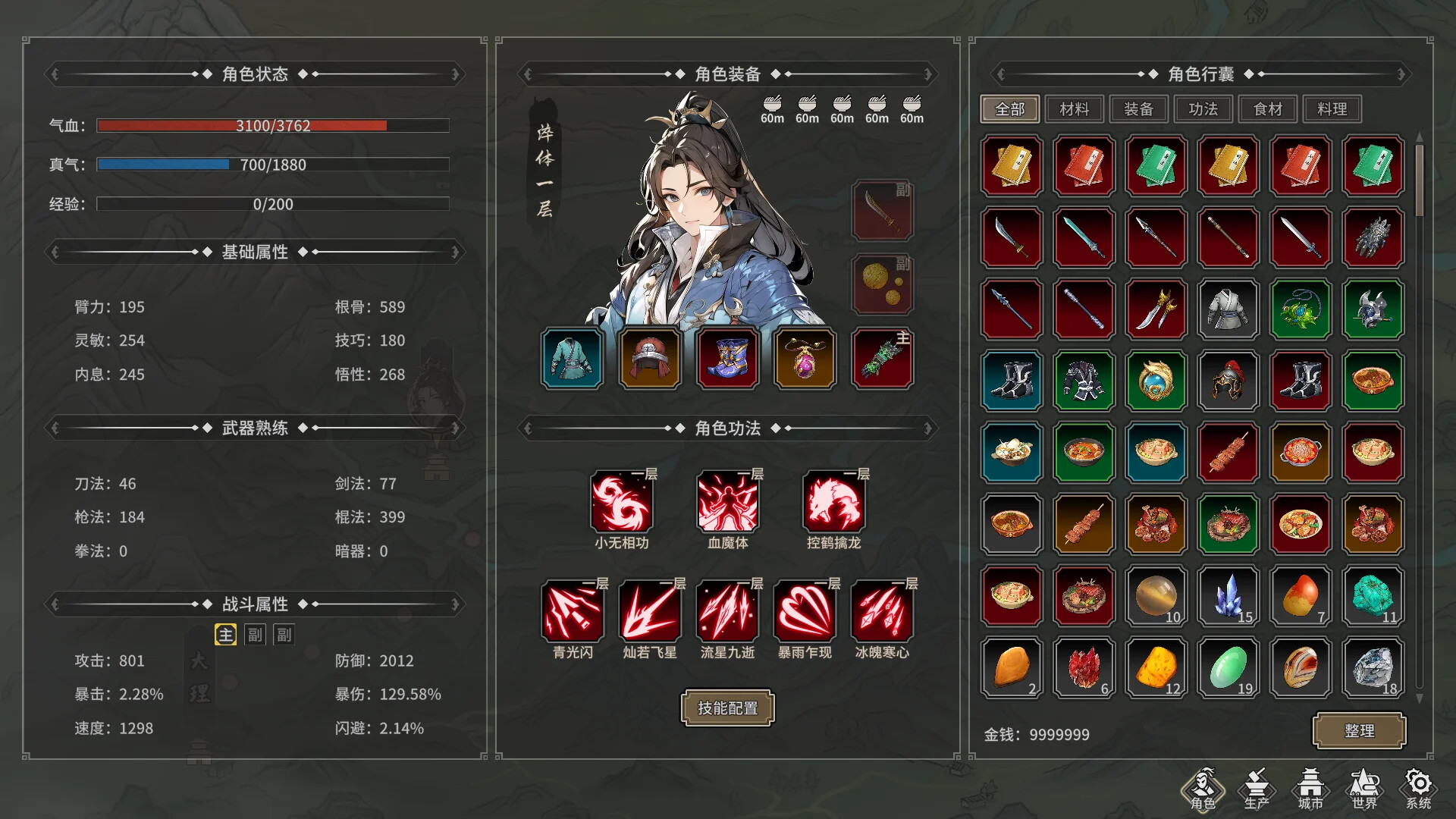 《长路江湖 – 九州群芳》|v20250105|中文|免安装硬盘版 《长路江湖 – 九州群芳》|v20250105|中文|免安装硬盘版