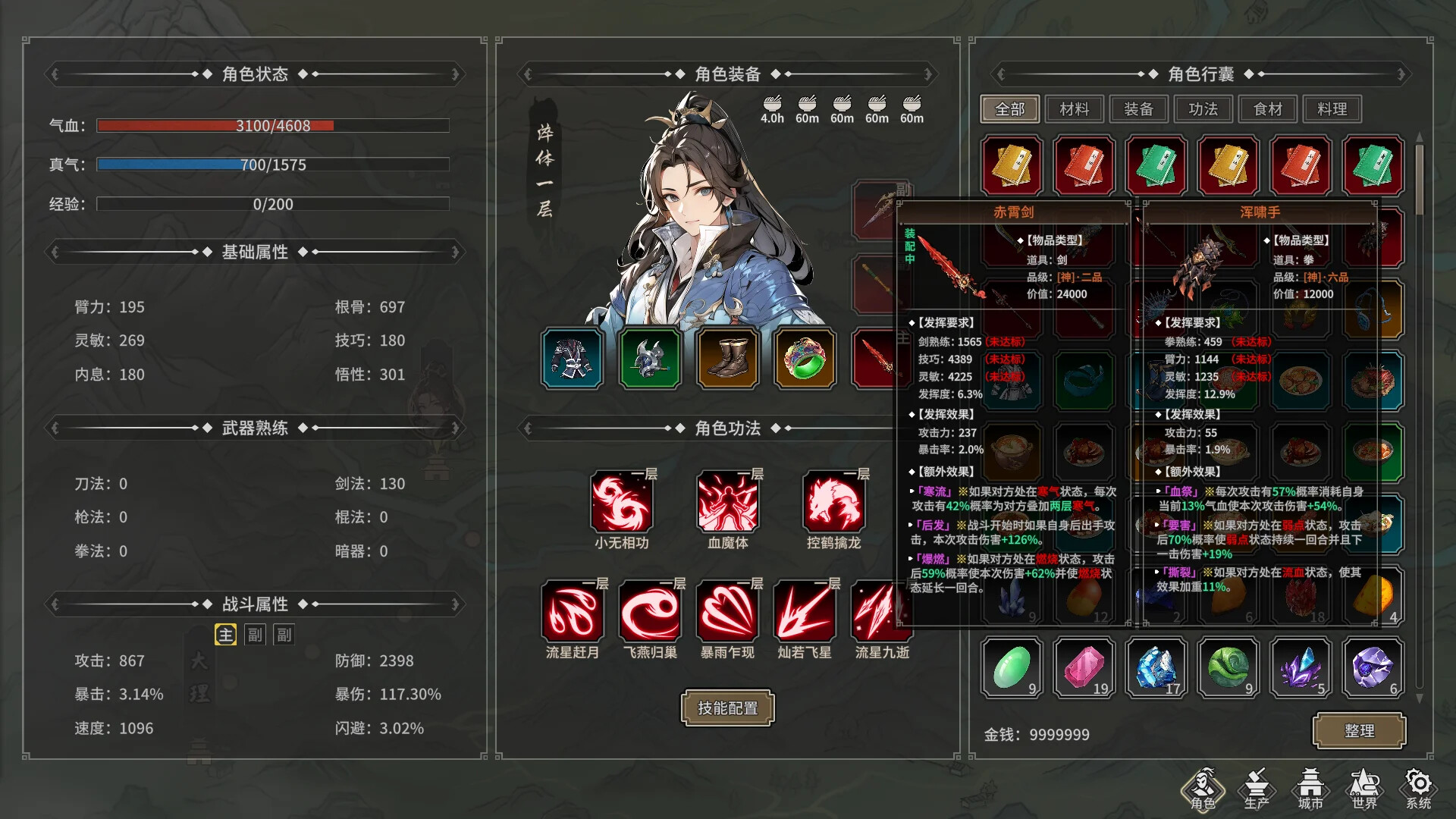 《长路江湖 – 九州群芳》|v20250105|中文|免安装硬盘版 《长路江湖 – 九州群芳》|v20250105|中文|免安装硬盘版