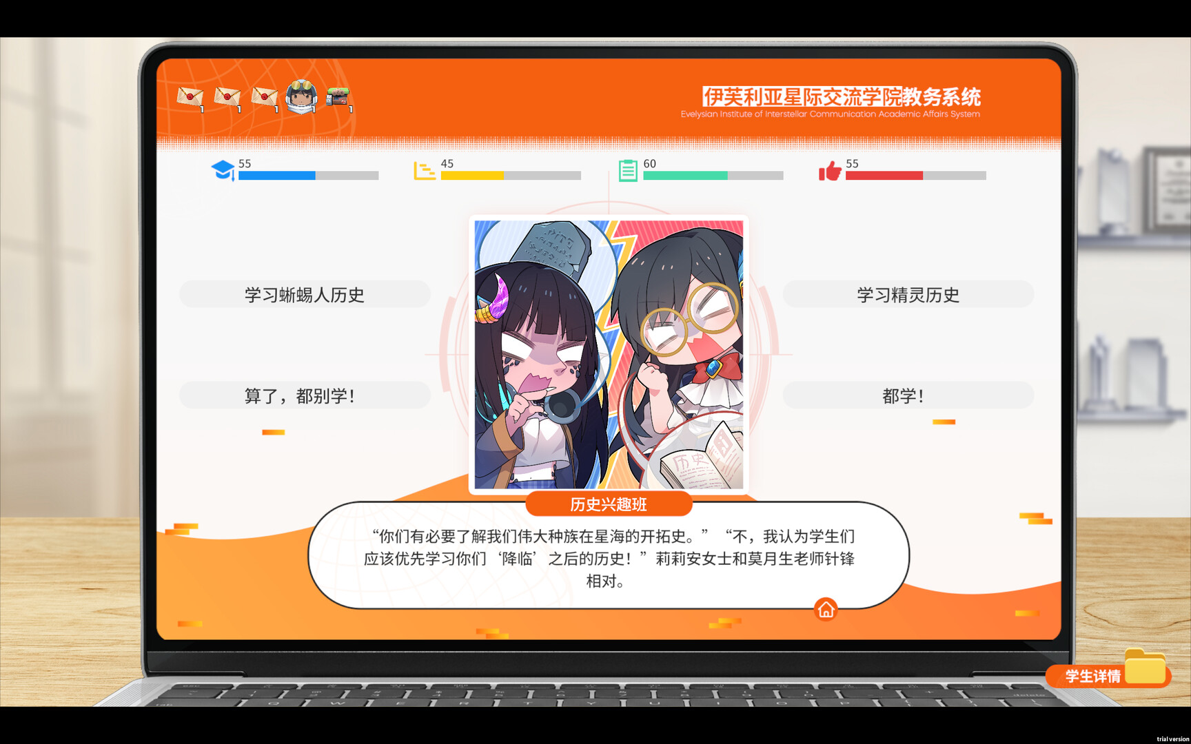 蜥学东渐—蓝血与尖耳朵 - 7