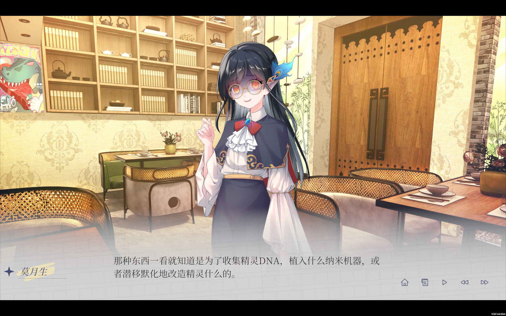 蜥学东渐—蓝血与尖耳朵 - 3