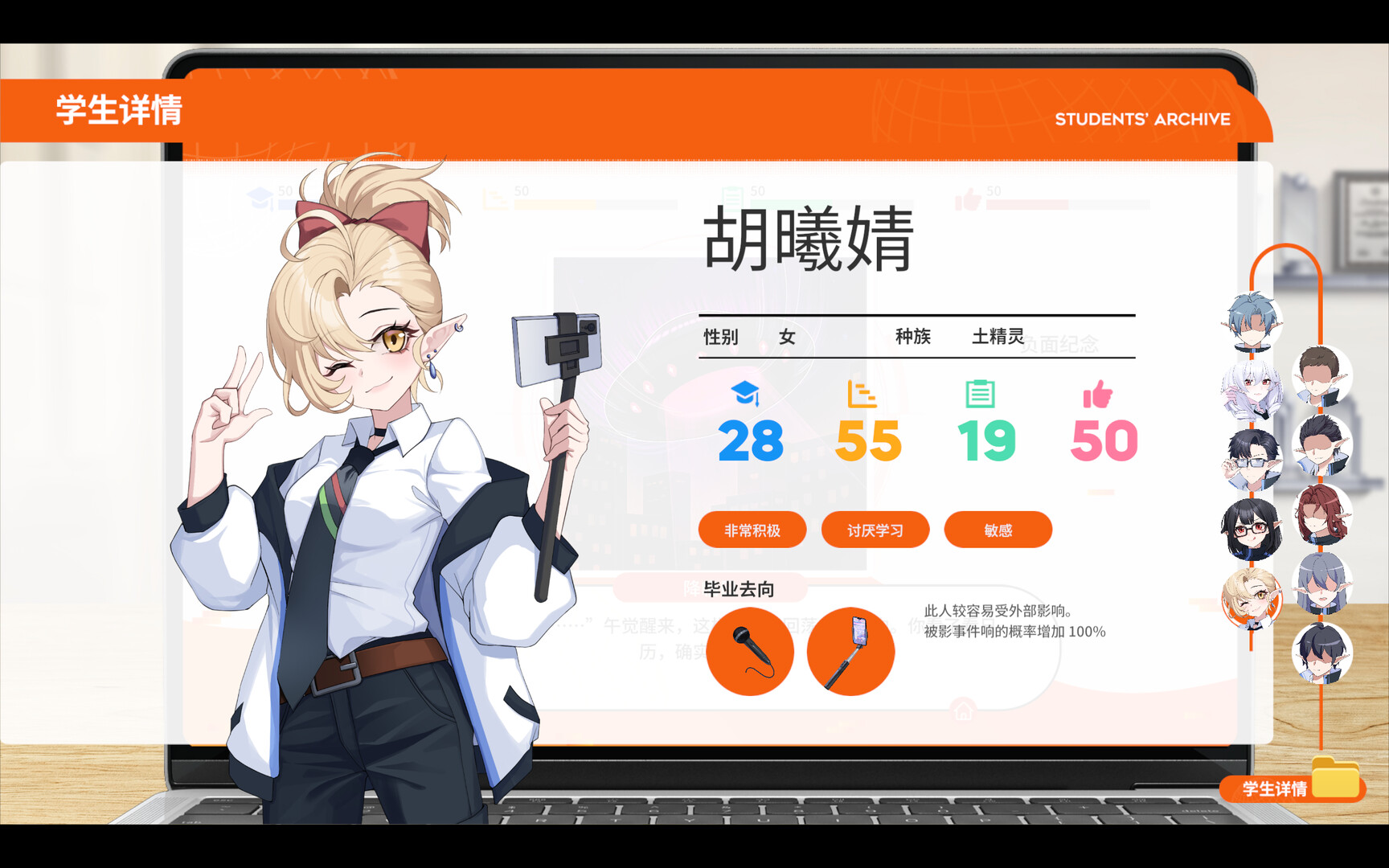 蜥学东渐—蓝血与尖耳朵 - 6