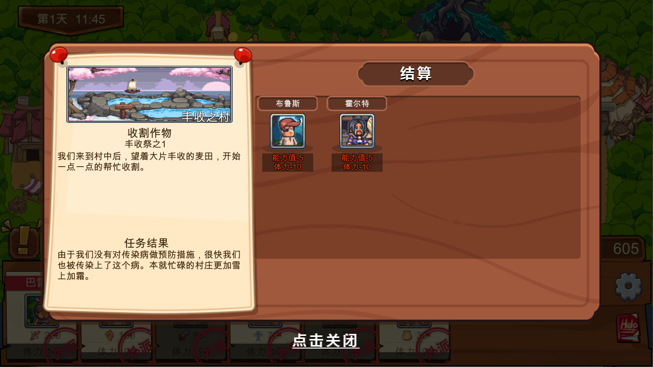 冒险公会与传说|官方中文|Adventure Story - 6