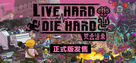 Live Hard, Die Hard 游戏封面