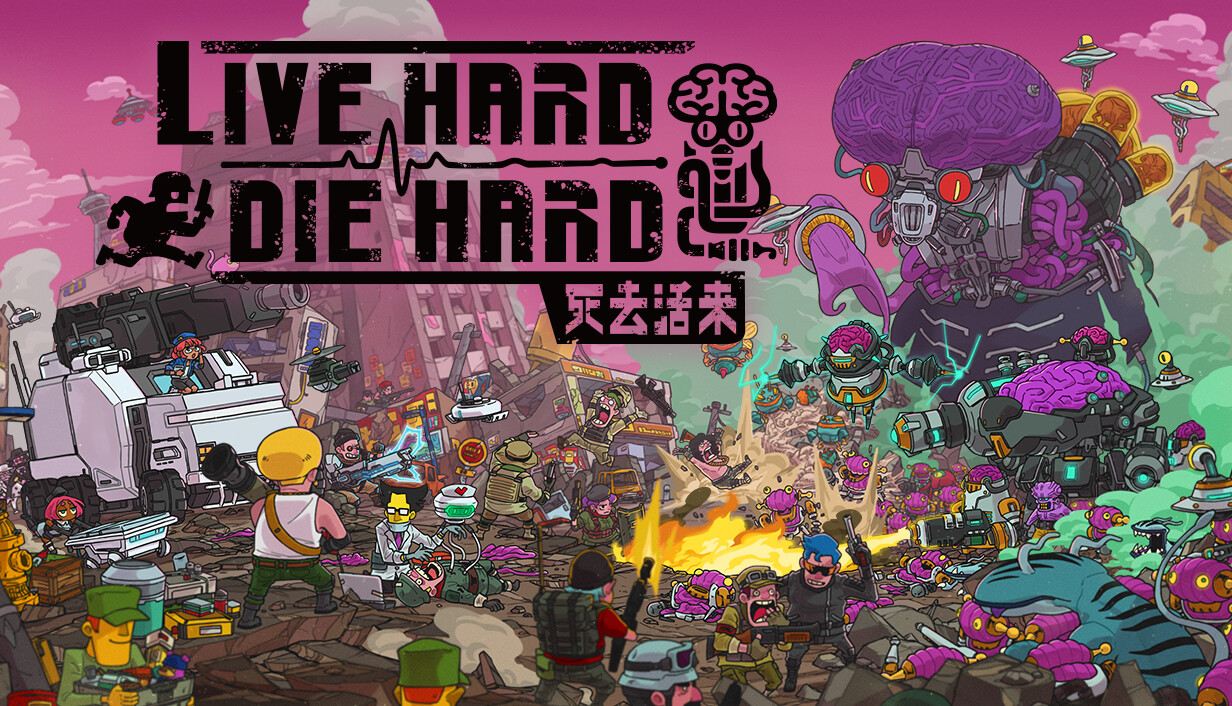 死去活来/Live Hard, Die Hard