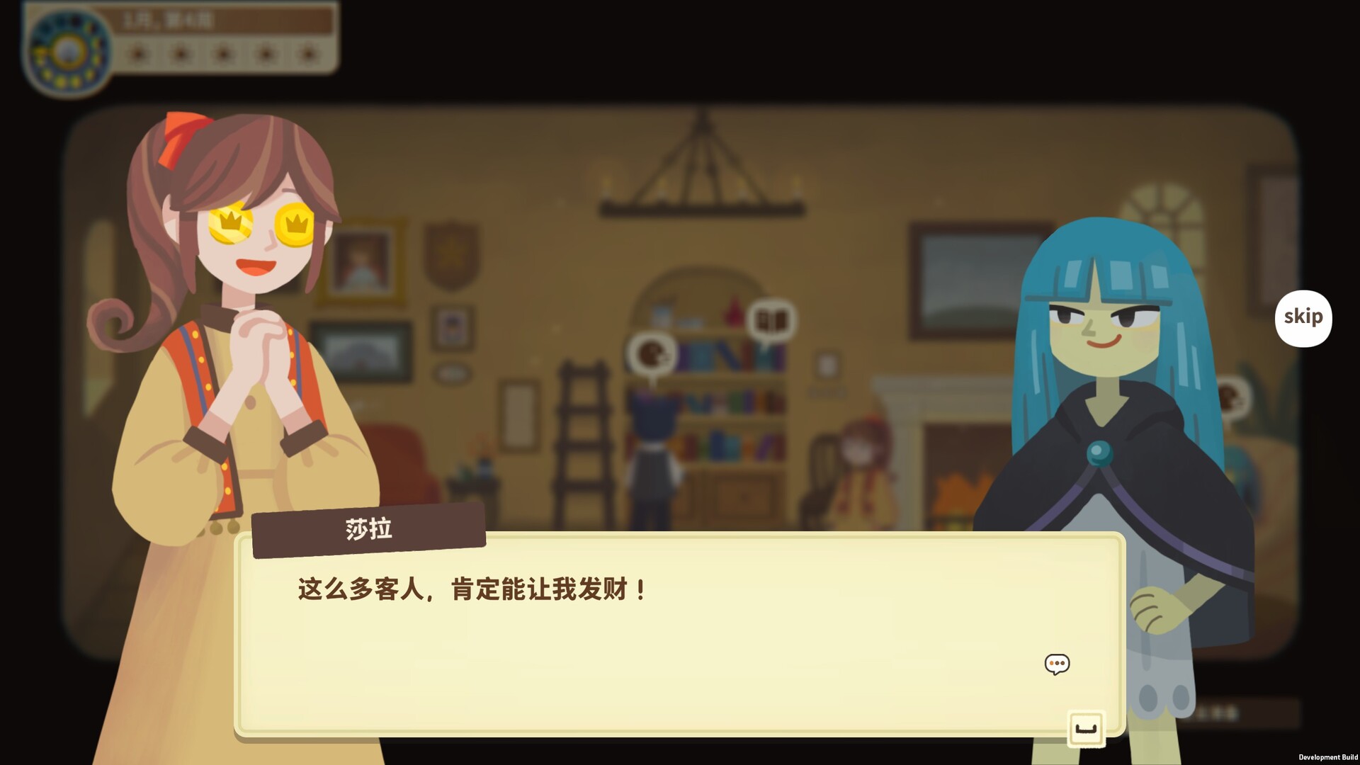 图片[9]-莎拉的黑店（Dungeon Inn）v1.0.0.261023.2 免安装中文版下载-蒸汽游戏宝库 - 高质量Steam单机游戏下载站
