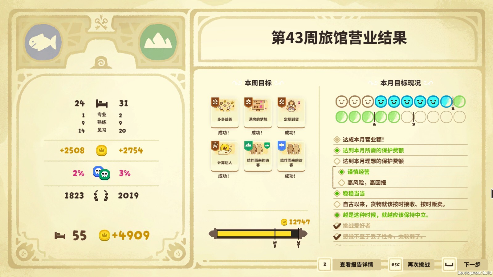 图片[10]-莎拉的黑店（Dungeon Inn）v1.0.0.261023.2 免安装中文版下载-蒸汽游戏宝库 - 高质量Steam单机游戏下载站
