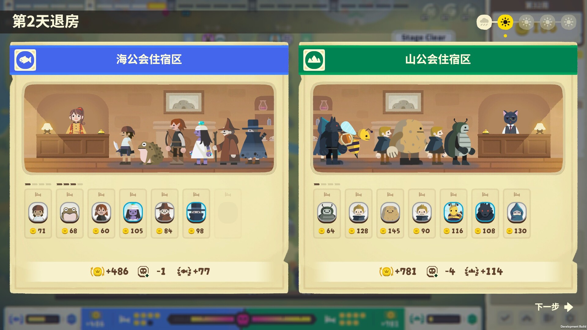 图片[7]-莎拉的黑店（Dungeon Inn）v1.0.0.261023.2 免安装中文版下载-蒸汽游戏宝库 - 高质量Steam单机游戏下载站