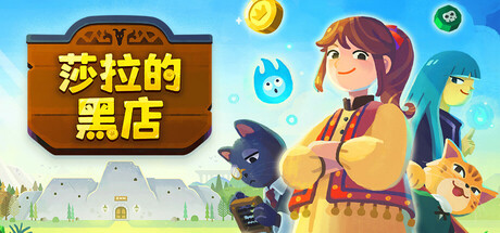 莎拉的黑店/Dungeon Inn-XHYGAME-单机游戏资源网