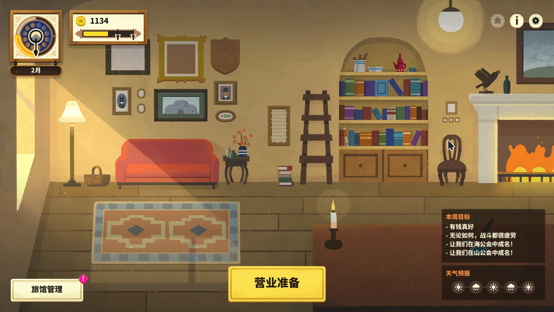 莎拉的黑店|v0.5.241119|抢先体验版|200M大小|官方中文|Dungeon Inn