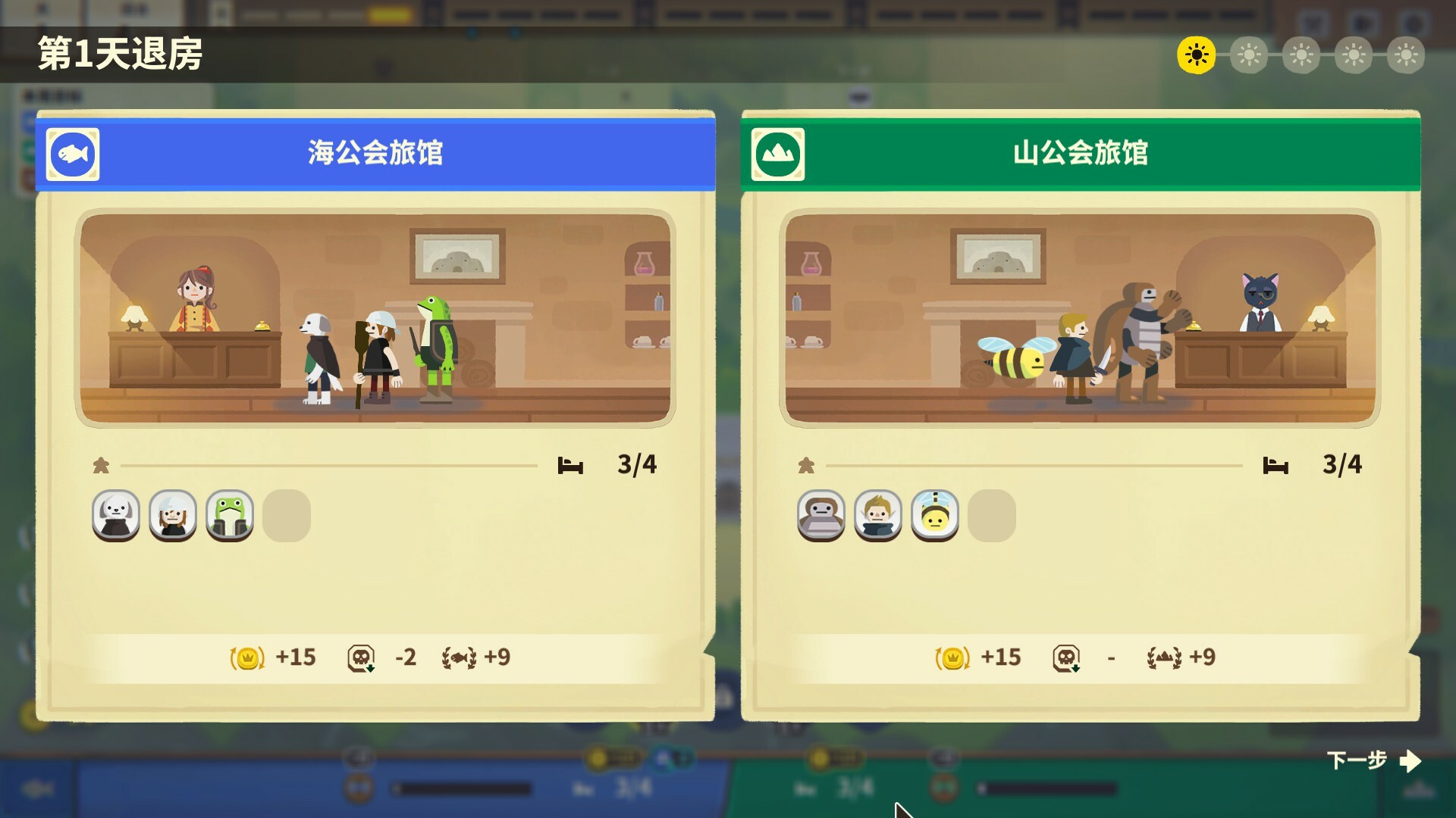 莎拉的黑店|v0.5.241119|抢先体验版|200M大小|官方中文|Dungeon Inn