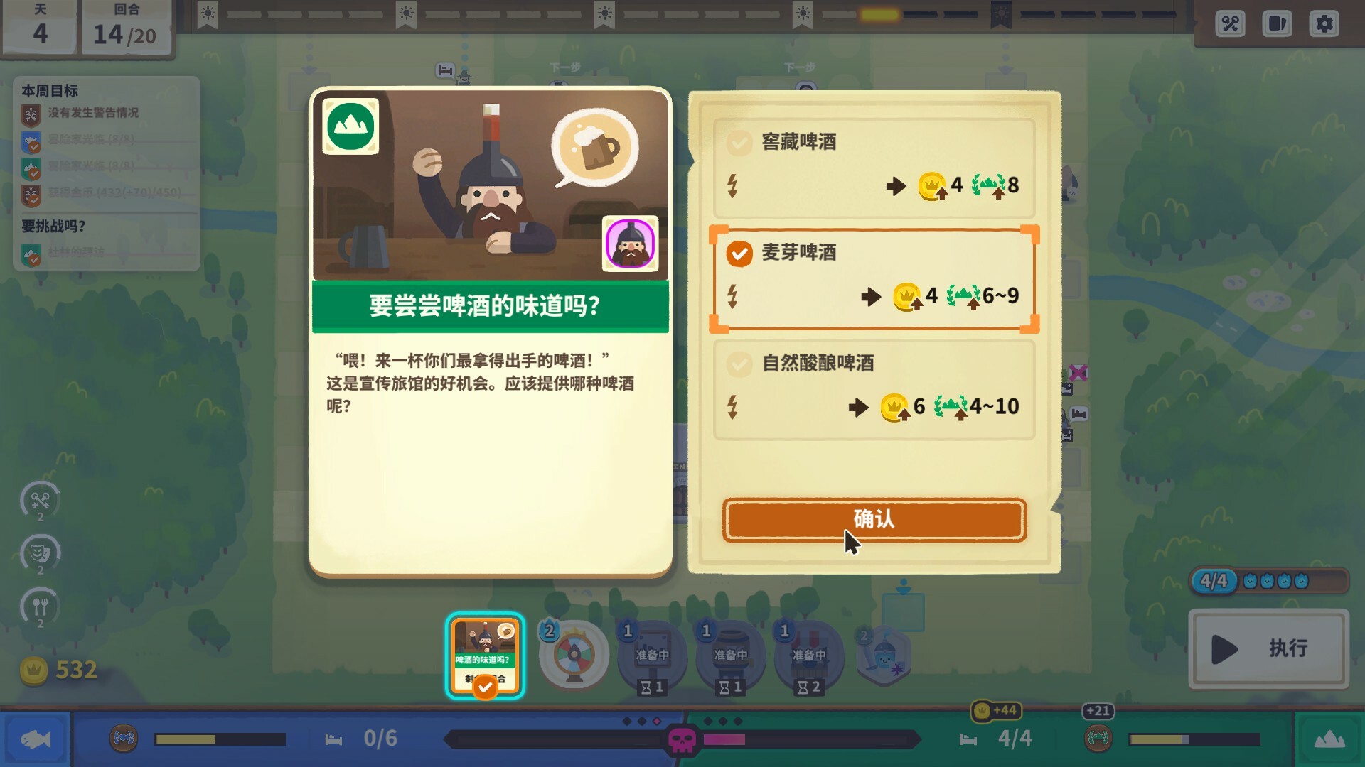 莎拉的黑店|官方中文|Dungeon Inn - 3