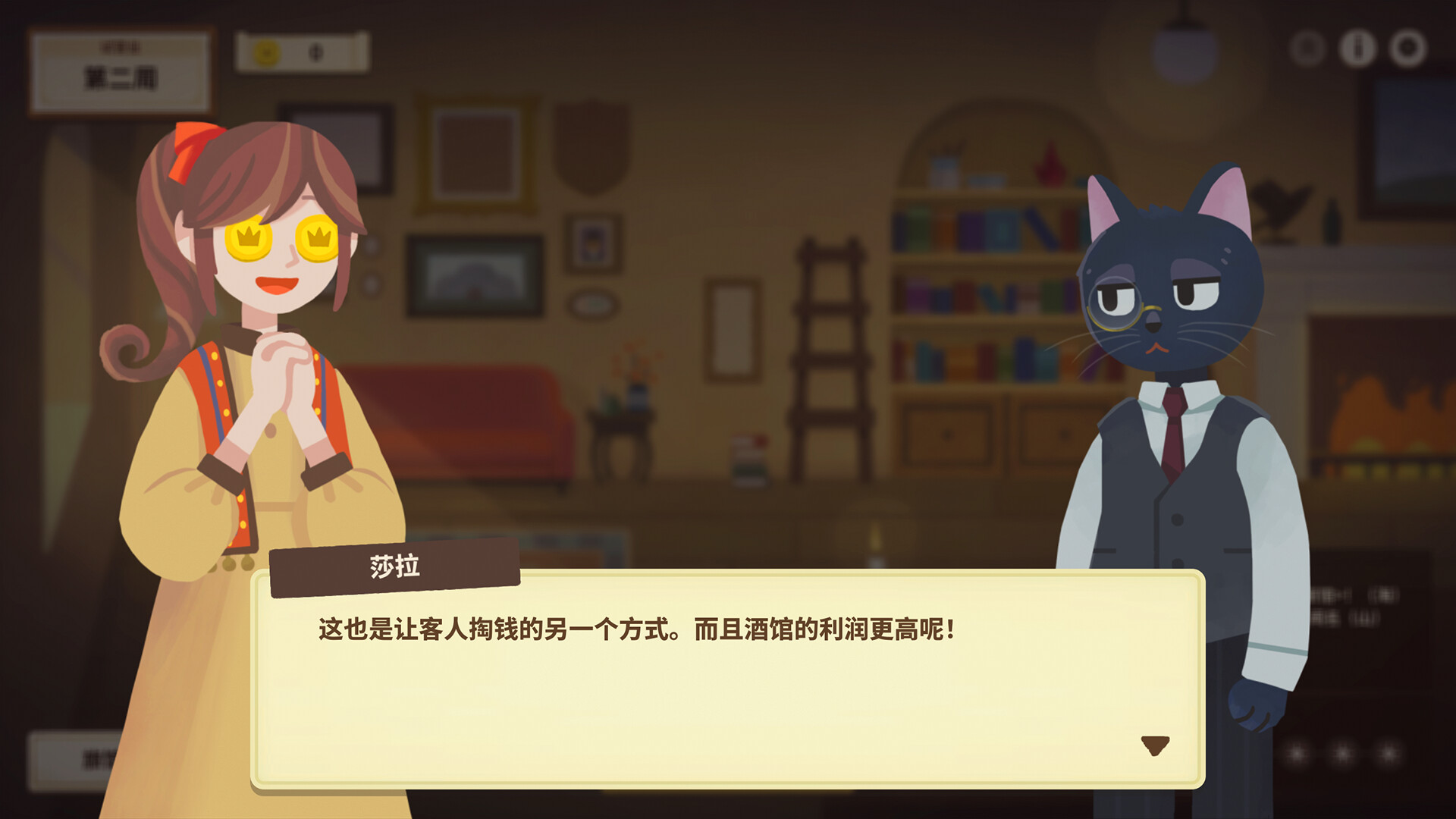 莎拉的黑店|官方中文|Dungeon Inn - 9