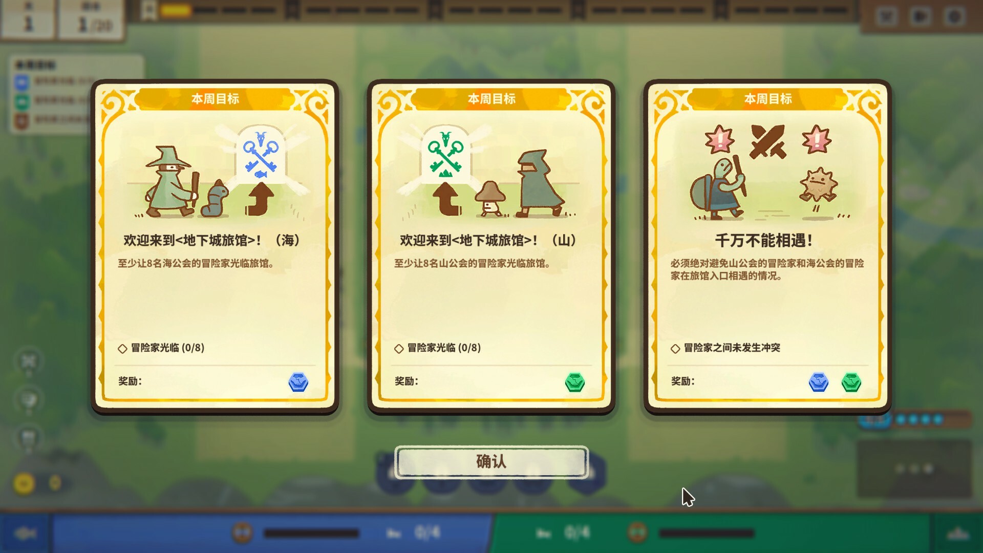 莎拉的黑店|官方中文|Dungeon Inn - 4