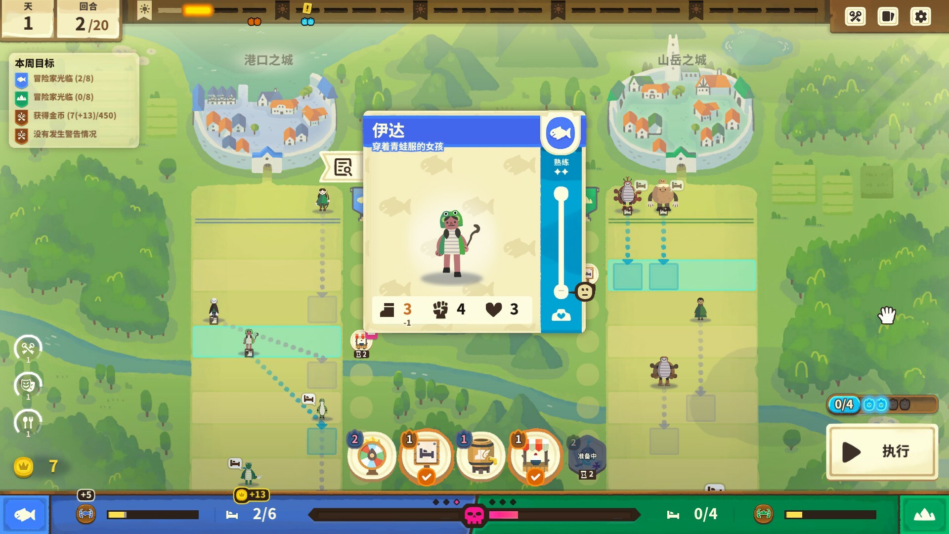 莎拉的黑店|官方中文|Dungeon Inn - 8