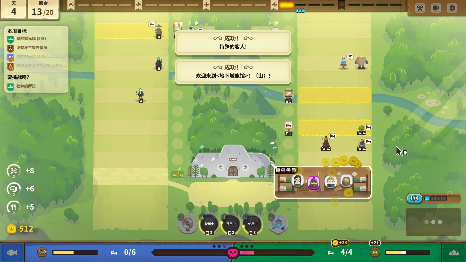 莎拉的黑店|官方中文|Dungeon Inn - 2