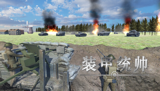 装甲统帅 Panzer Commander|官方中文|百度网盘|解压即玩