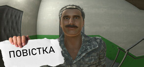 Повістка