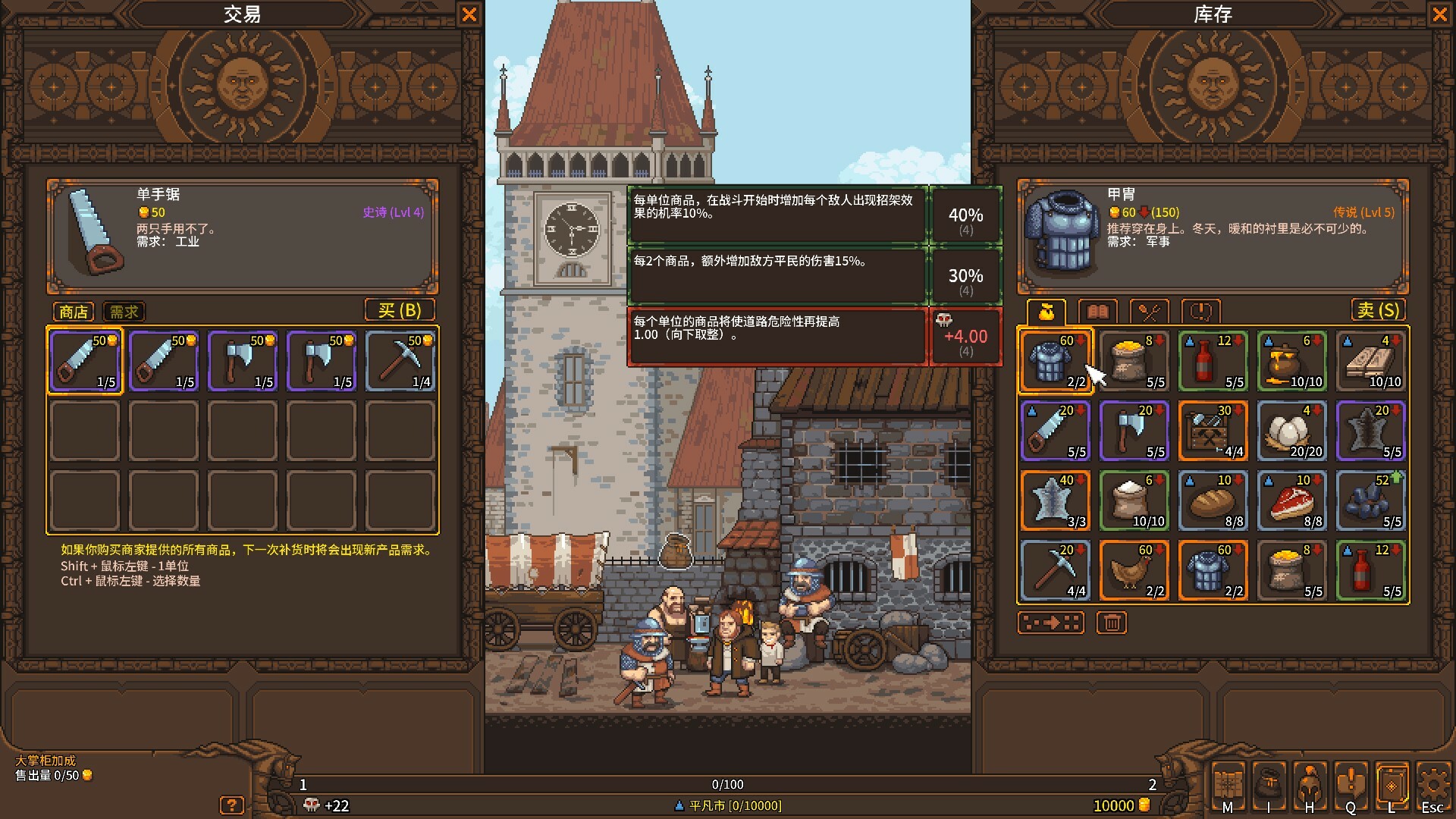 《商人：经销贸易/天涯跑商记：好商人志在四方(TRADESMAN: Deal to Dealer)》|Build 21003541|中文|免安装硬盘版