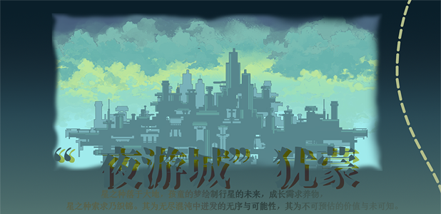 缠罗深梦/Sor Somnium（V1.0）