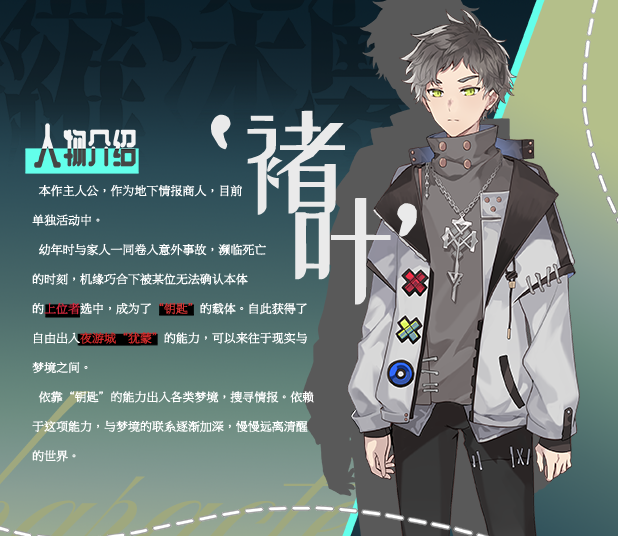 缠罗深梦/Sor Somnium（V1.0）