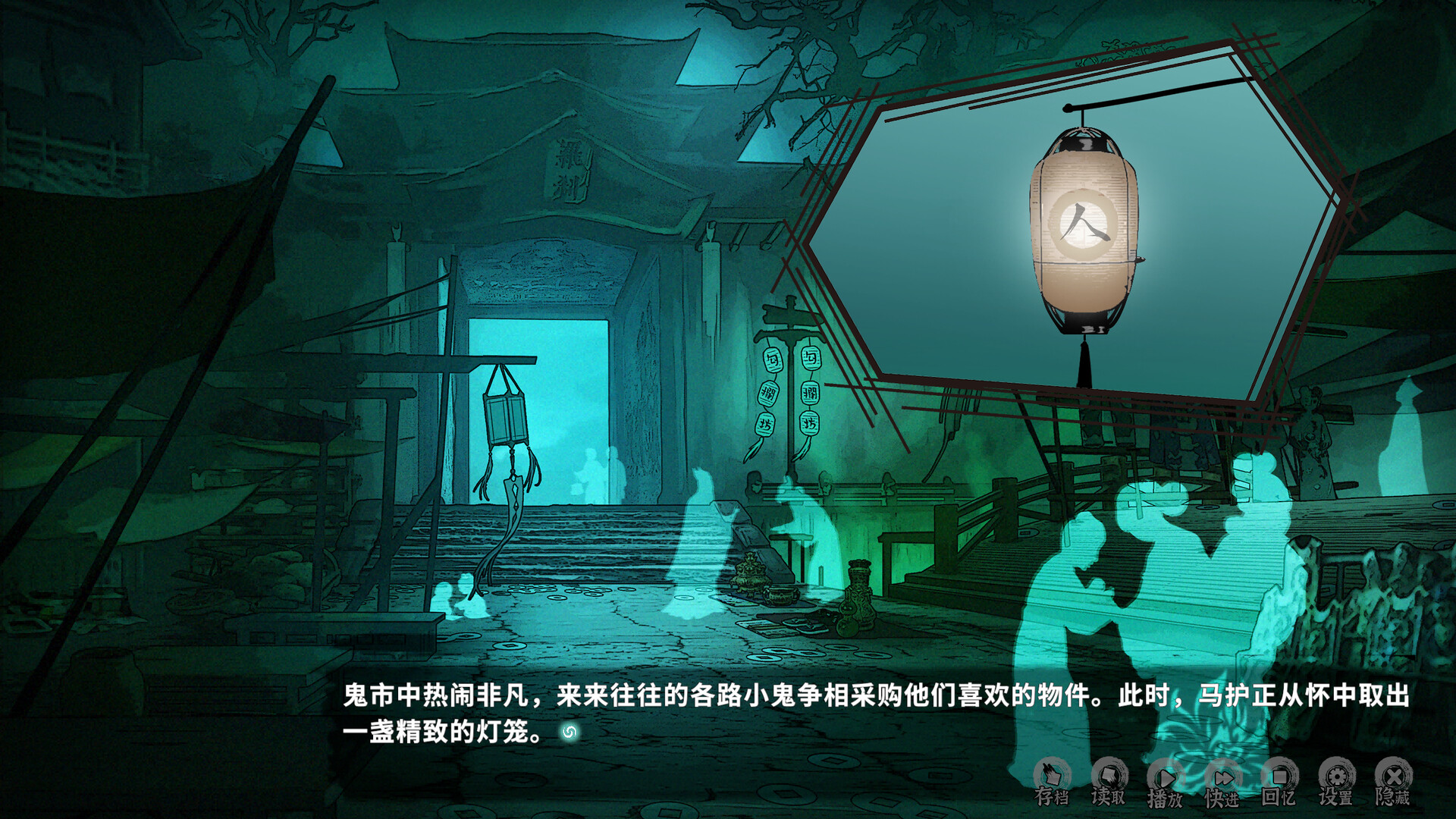 鬼道：地府甦醒|Build.13111528|官方中文|Ghost Road Awakening - 10