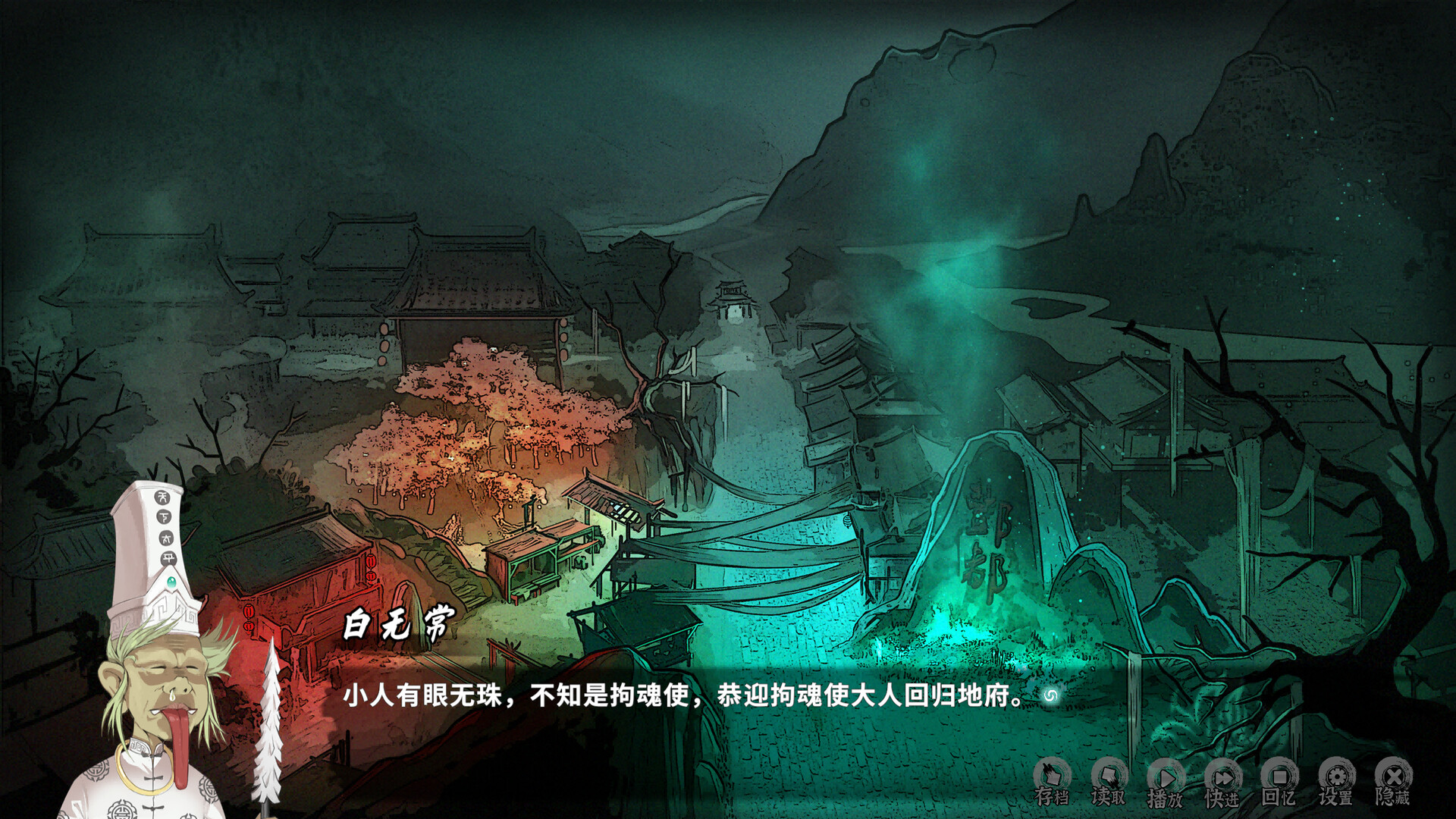 鬼道：地府甦醒|Build.13111528|官方中文|Ghost Road Awakening - 8