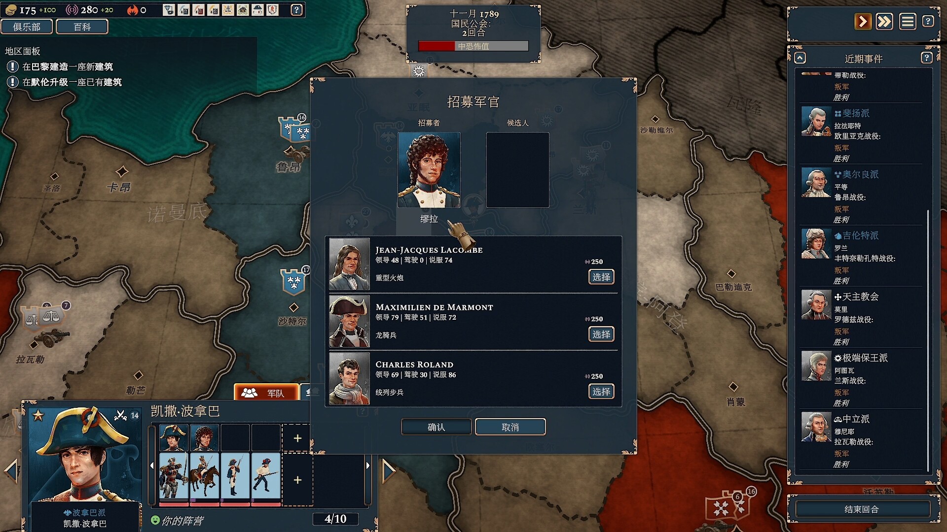 波拿巴 – 机甲大革命插图9跳跳游戏网