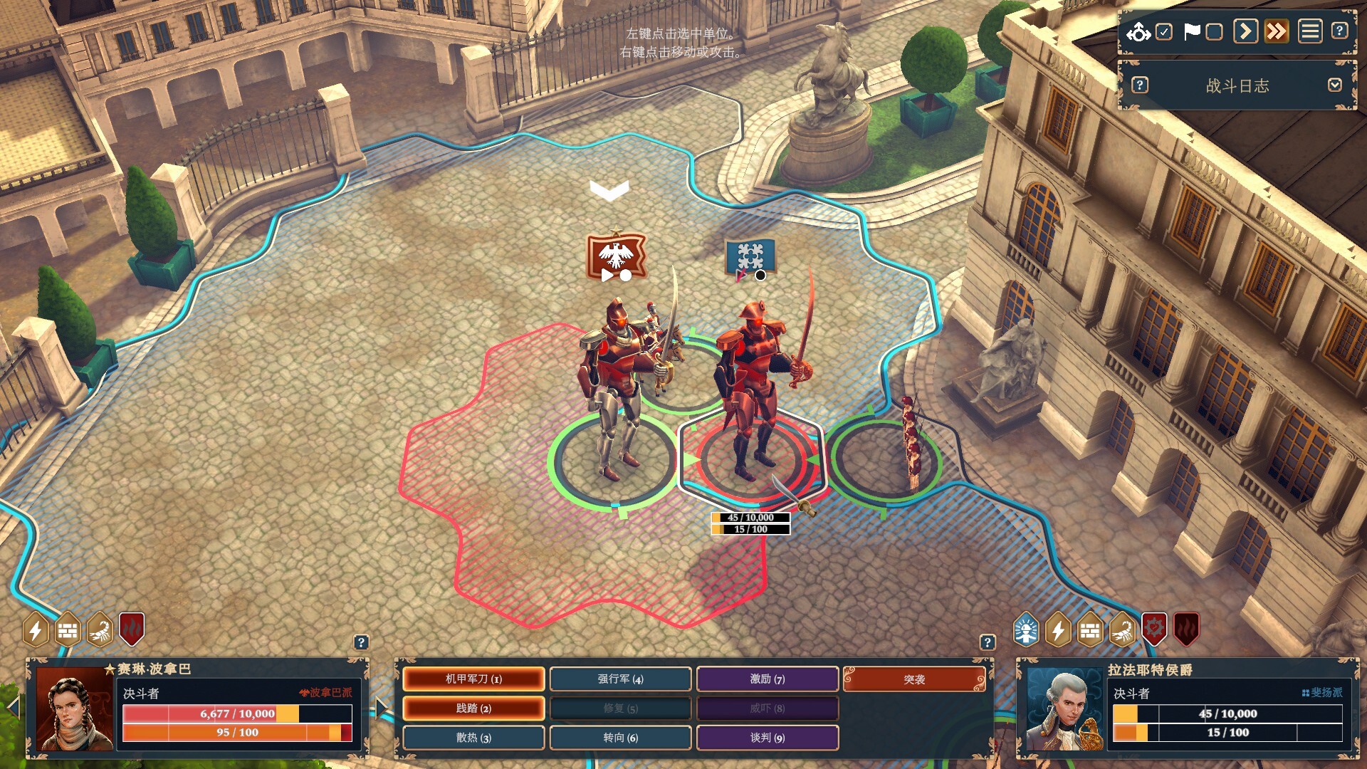 波拿巴 – 机甲大革命插图7跳跳游戏网