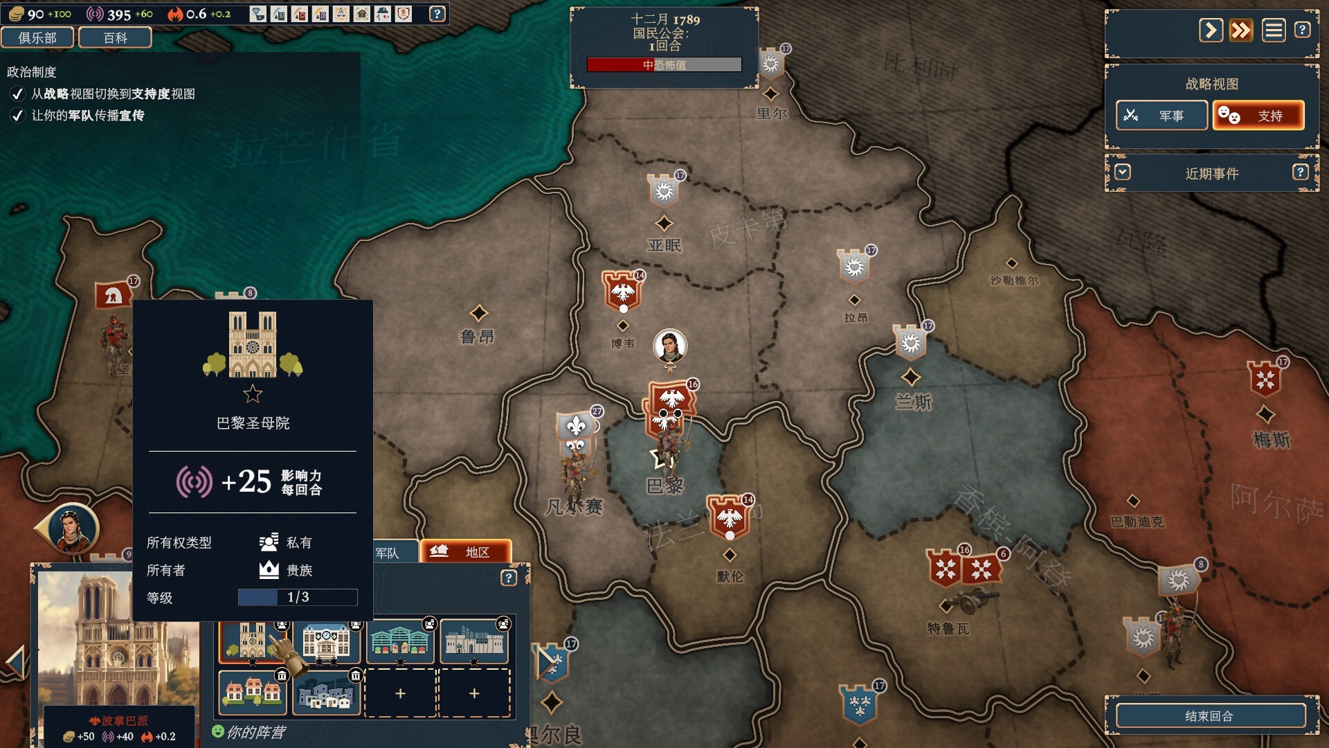 波拿巴 – 机甲大革命插图5跳跳游戏网