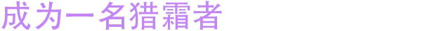 月霜|Moonfrost|Build.25828804|官方中文|支持手柄|容量2.8G插图3vexvex 月霜|Moonfrost|Build.25828804|官方中文|支持手柄|容量2.8G插图3vexvex