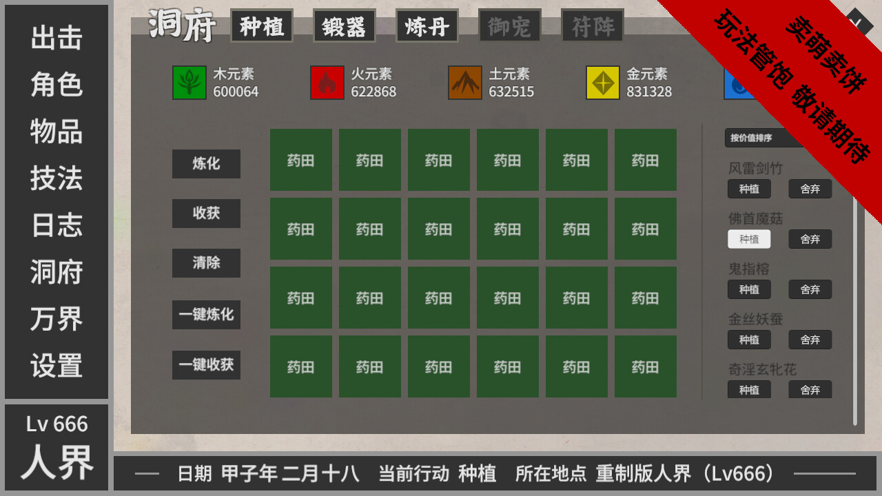 闲置神话 - 6