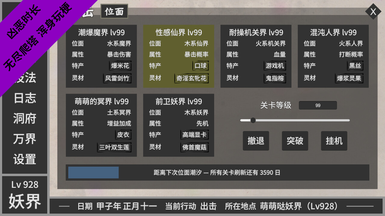 闲置神话 - 2