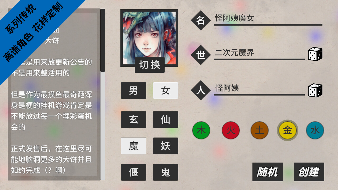 闲置神话 - 1