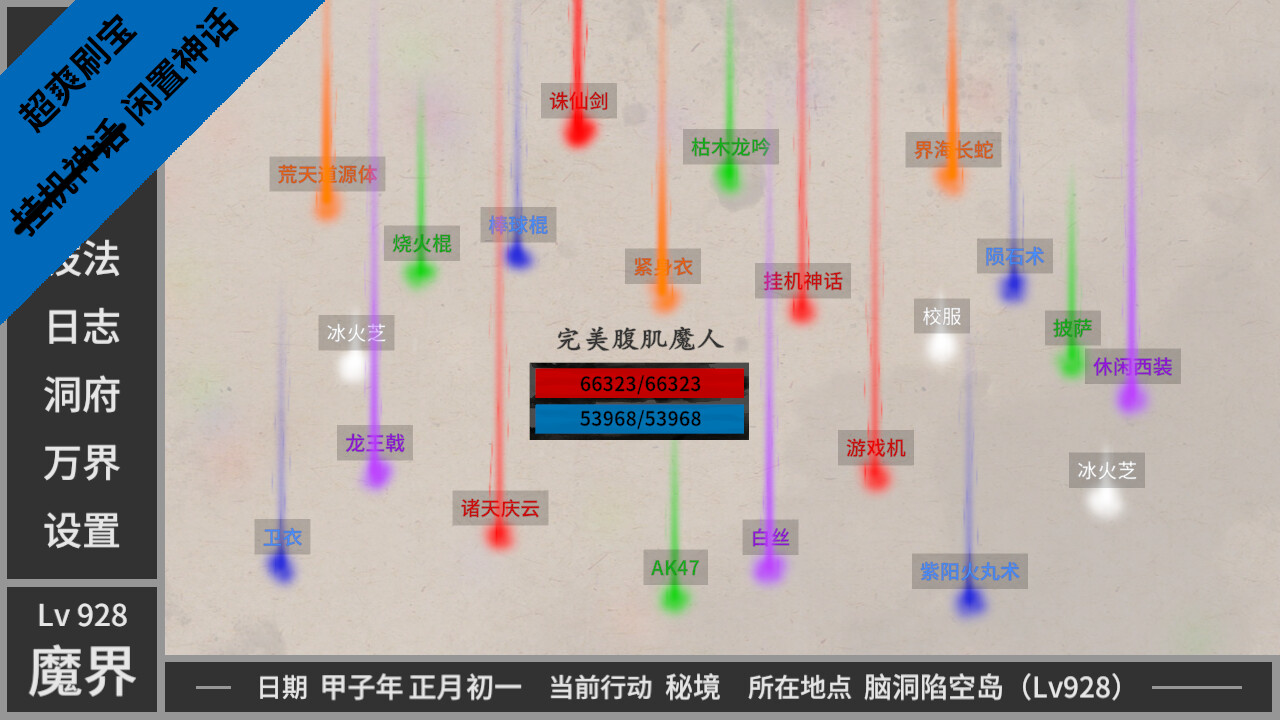 闲置神话 - 5
