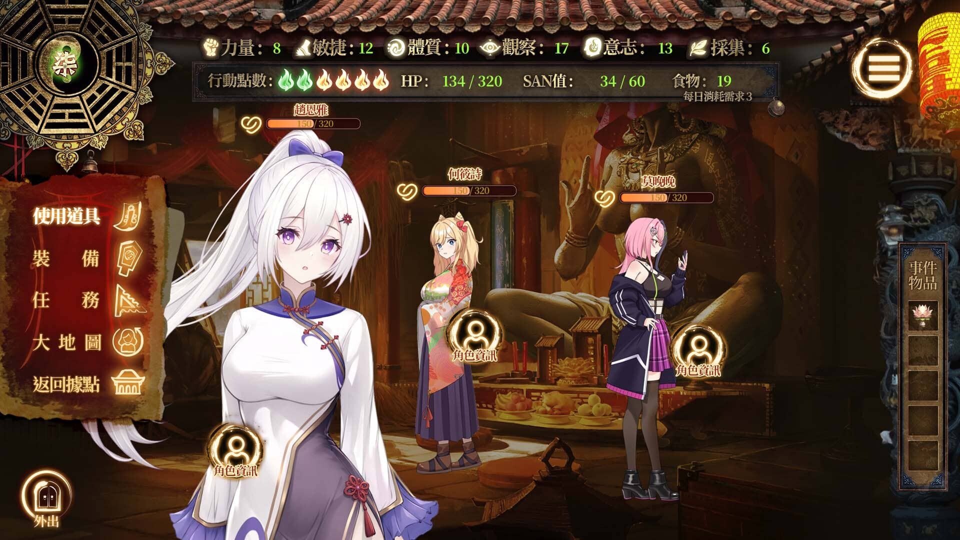 《红衣少女- 山中鬼魅的传说》免安装中文版