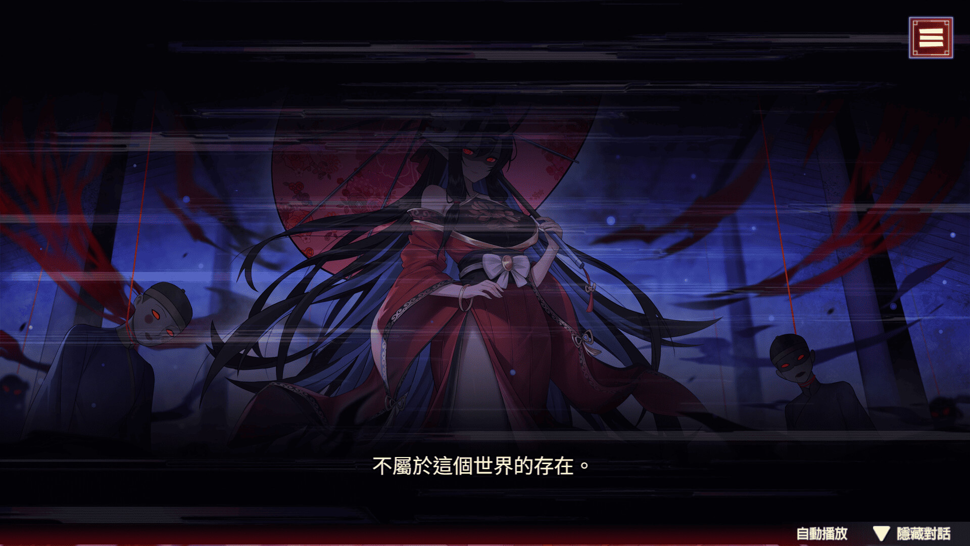 《红衣少女- 山中鬼魅的传说》免安装中文版