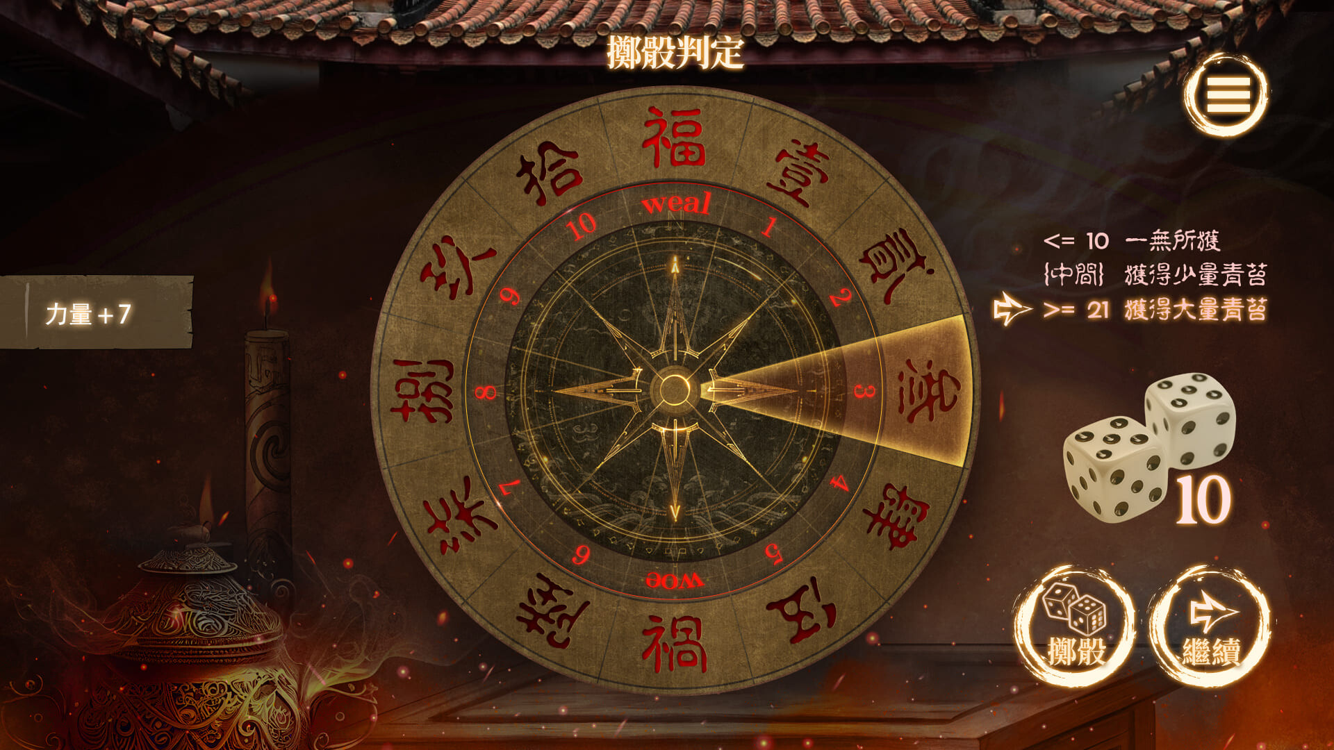 《红衣少女- 山中鬼魅的传说》免安装中文版