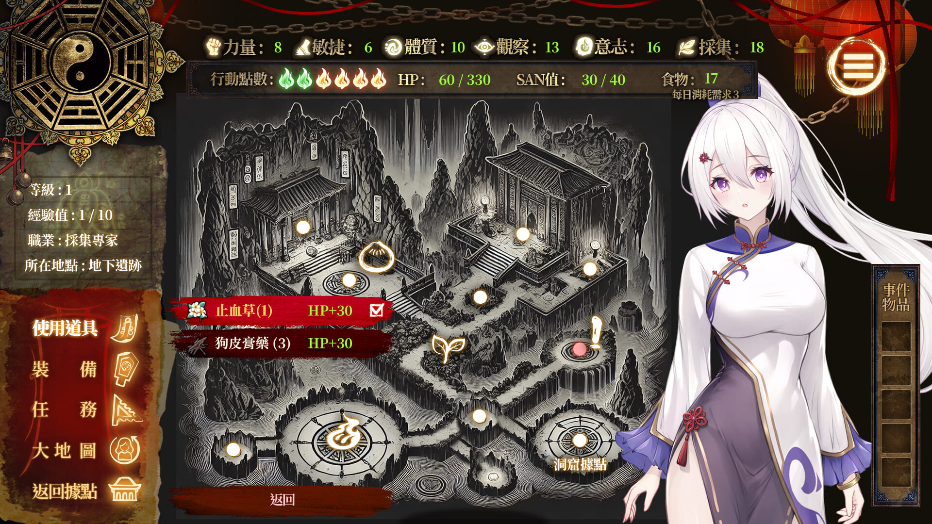 《红衣少女- 山中鬼魅的传说》免安装中文版