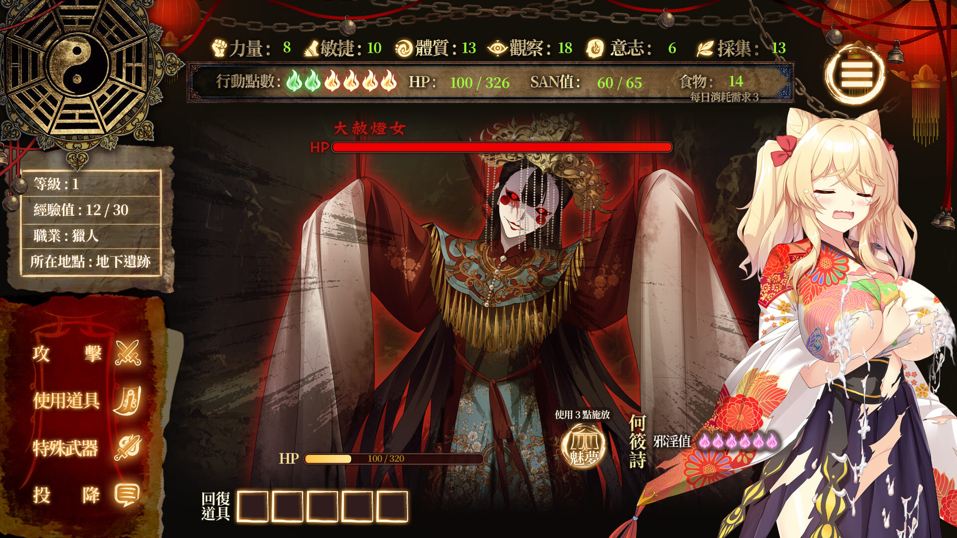 《红衣少女- 山中鬼魅的传说》免安装中文版