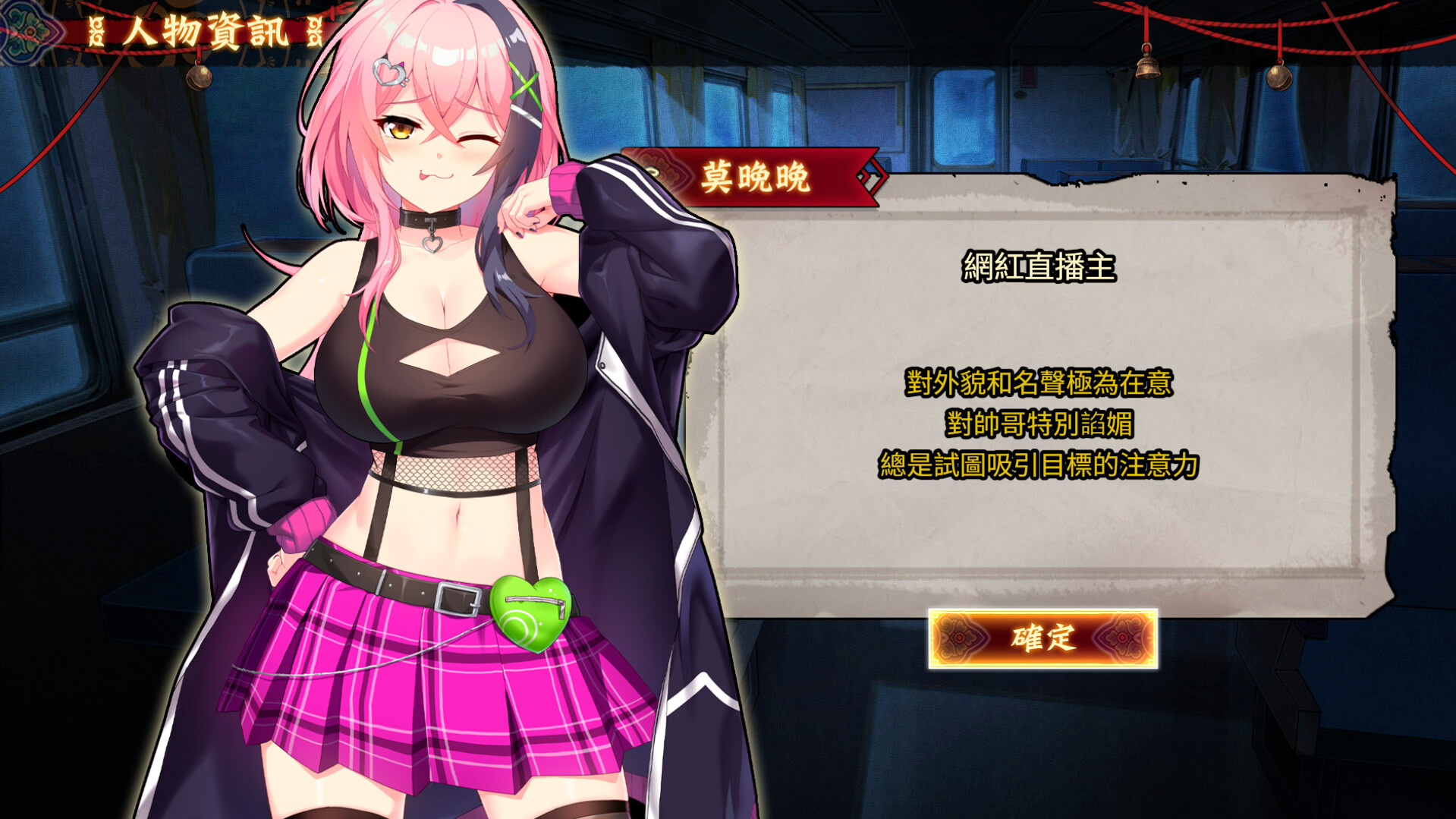 《红衣少女- 山中鬼魅的传说》免安装中文版