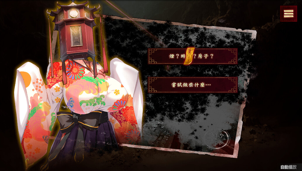 《红衣少女- 山中鬼魅的传说》免安装中文版