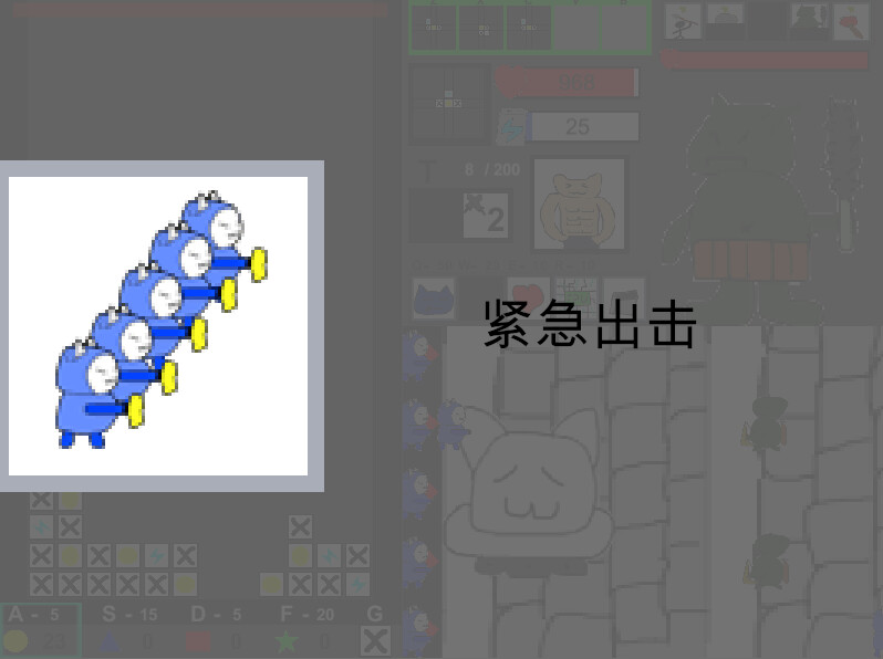 猫猫救世界 - 8