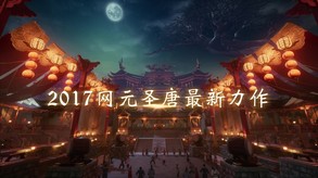 神舞幻想 Faith of Danschant - PC平台资源截图 1