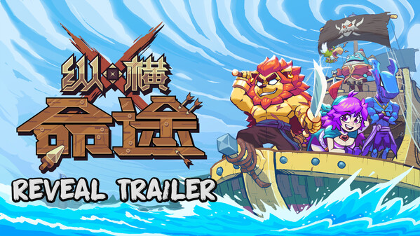 纵横命途 - PC平台资源截图 17