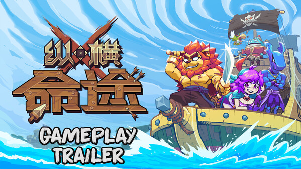 纵横命途 - PC平台资源截图 18