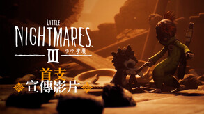 Announcement Trailer - TC