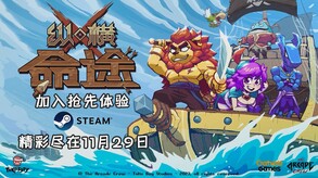 Cross Blitz | Release Date Trailer - CN