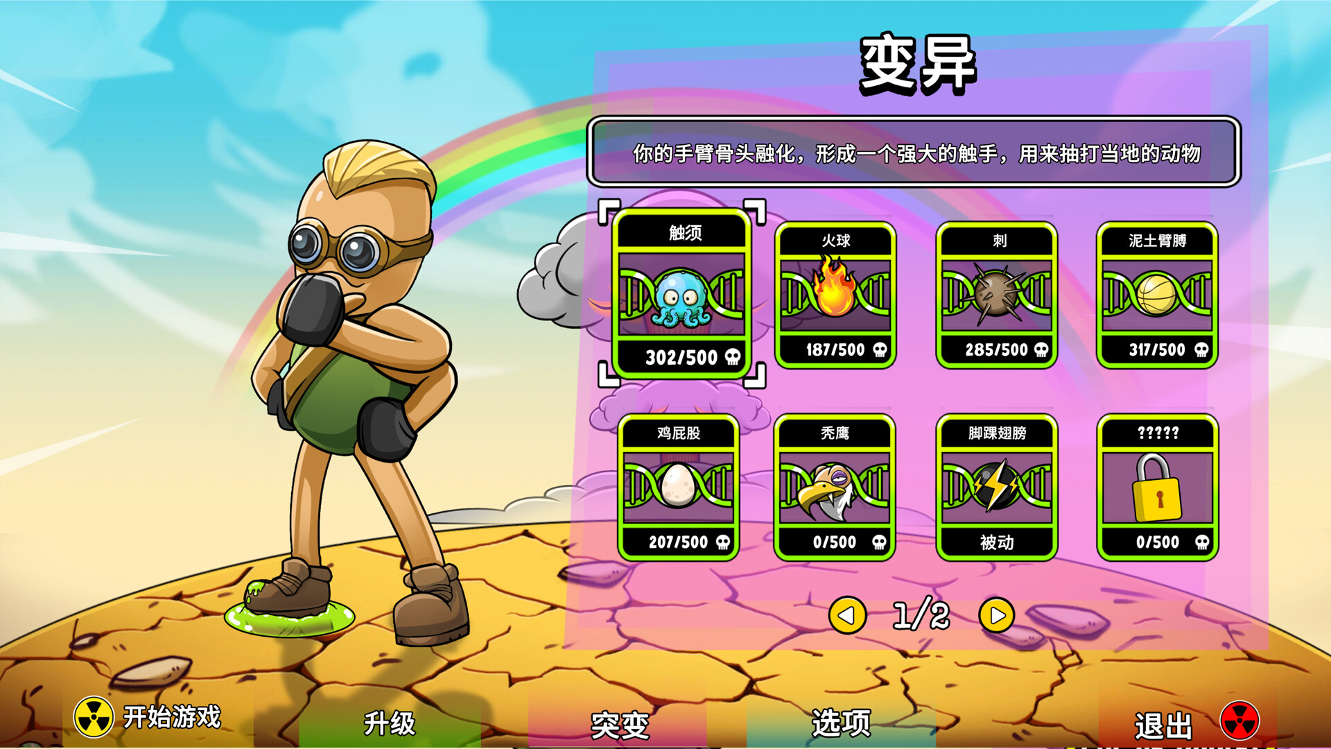 废土幸存者:爆心英雄/Ground Zero Hero 冒险游戏第5张-皮玩部落 废土幸存者:爆心英雄/Ground Zero Hero 冒险游戏