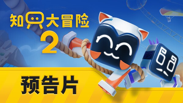 Announcement trailer_China