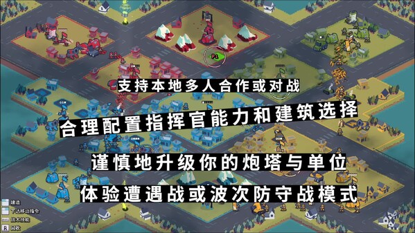 桌面战争 兵团乱斗 - PC平台资源截图 12